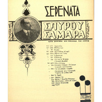 Ενδεικτική φωτογραφία τεκμηρίου