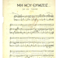 Ενδεικτική φωτογραφία τεκμηρίου