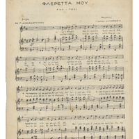 Ενδεικτική φωτογραφία τεκμηρίου