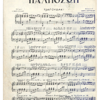 Ενδεικτική φωτογραφία τεκμηρίου