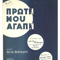 Ενδεικτική φωτογραφία τεκμηρίου