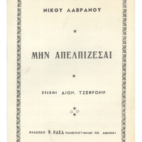 Ενδεικτική φωτογραφία τεκμηρίου