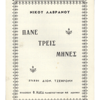 Ενδεικτική φωτογραφία τεκμηρίου