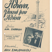 Ενδεικτική φωτογραφία τεκμηρίου