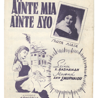 Ενδεικτική φωτογραφία τεκμηρίου