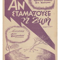 Ενδεικτική φωτογραφία τεκμηρίου