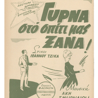 Ενδεικτική φωτογραφία τεκμηρίου