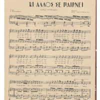 Ενδεικτική φωτογραφία τεκμηρίου