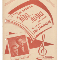 Ενδεικτική φωτογραφία τεκμηρίου