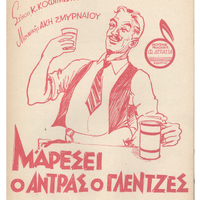 Ενδεικτική φωτογραφία τεκμηρίου