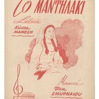 Ενδεικτική φωτογραφία τεκμηρίου