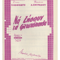 Ενδεικτική φωτογραφία τεκμηρίου