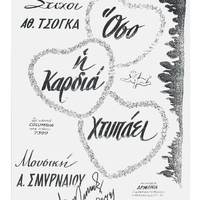 Ενδεικτική φωτογραφία τεκμηρίου