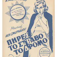 Ενδεικτική φωτογραφία τεκμηρίου