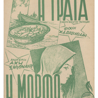 Ενδεικτική φωτογραφία τεκμηρίου