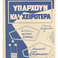 Ενδεικτική φωτογραφία τεκμηρίου