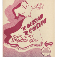 Ενδεικτική φωτογραφία τεκμηρίου