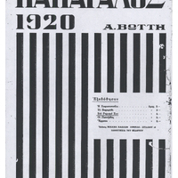 Ενδεικτική φωτογραφία τεκμηρίου