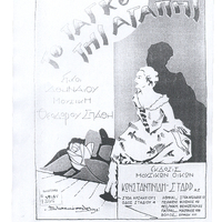 Ενδεικτική φωτογραφία τεκμηρίου