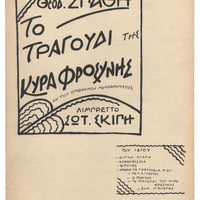 Ενδεικτική φωτογραφία τεκμηρίου