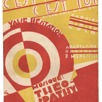 Ενδεικτική φωτογραφία τεκμηρίου