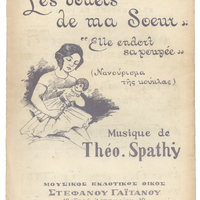 Ενδεικτική φωτογραφία τεκμηρίου