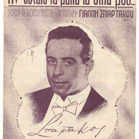 Ενδεικτική φωτογραφία τεκμηρίου