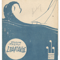 Ενδεικτική φωτογραφία τεκμηρίου