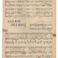 Ενδεικτική φωτογραφία τεκμηρίου