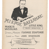 Ενδεικτική φωτογραφία τεκμηρίου