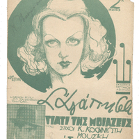 Ενδεικτική φωτογραφία τεκμηρίου