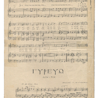 Ενδεικτική φωτογραφία τεκμηρίου