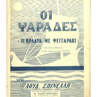 Ενδεικτική φωτογραφία τεκμηρίου