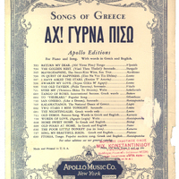 Ενδεικτική φωτογραφία τεκμηρίου