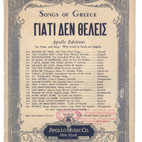 Ενδεικτική φωτογραφία τεκμηρίου