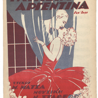 Ενδεικτική φωτογραφία τεκμηρίου