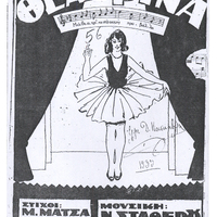 Ενδεικτική φωτογραφία τεκμηρίου