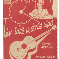 Ενδεικτική φωτογραφία τεκμηρίου