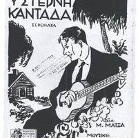 Ενδεικτική φωτογραφία τεκμηρίου