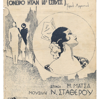 Ενδεικτική φωτογραφία τεκμηρίου