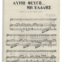 Ενδεικτική φωτογραφία τεκμηρίου