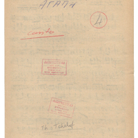 Ενδεικτική φωτογραφία τεκμηρίου