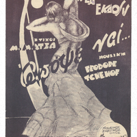 Ενδεικτική φωτογραφία τεκμηρίου