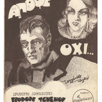 Ενδεικτική φωτογραφία τεκμηρίου