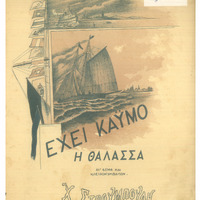 Ενδεικτική φωτογραφία τεκμηρίου