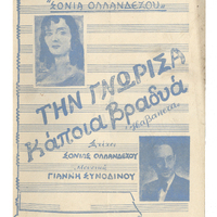 Ενδεικτική φωτογραφία τεκμηρίου