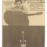 Ενδεικτική φωτογραφία τεκμηρίου