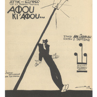 Ενδεικτική φωτογραφία τεκμηρίου