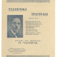 Ενδεικτική φωτογραφία τεκμηρίου