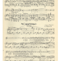 Ενδεικτική φωτογραφία τεκμηρίου